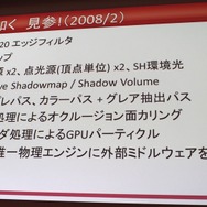 【CEDEC 2016】技術から語る『龍が如く』の10年──特殊エフェクトや物理エンジンの取り組み