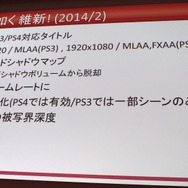 【CEDEC 2016】技術から語る『龍が如く』の10年──特殊エフェクトや物理エンジンの取り組み