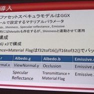 【CEDEC 2016】技術から語る『龍が如く』の10年──特殊エフェクトや物理エンジンの取り組み