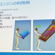 【CEDEC 2016】技術から語る『龍が如く』の10年──特殊エフェクトや物理エンジンの取り組み