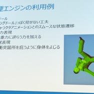 【CEDEC 2016】技術から語る『龍が如く』の10年──特殊エフェクトや物理エンジンの取り組み