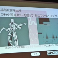 【CEDEC 2016】原作再現、フェイシャル誇張からフェチズムまで ─ これからの3Dアニメ表現について考える