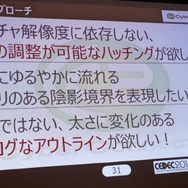 【CEDEC 2016】原作再現、フェイシャル誇張からフェチズムまで ─ これからの3Dアニメ表現について考える