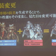 【レポート】PS4版も発売決定！『モンスターハンター フロンティアZ』メディア先行イベントで「極まる」新要素を体験