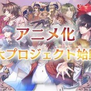 ファン待望のアニメ化プロジェクト発表！『夢100』イベントレポート