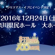 ファン待望のアニメ化プロジェクト発表！『夢100』イベントレポート