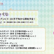 ファン待望のアニメ化プロジェクト発表！『夢100』イベントレポート