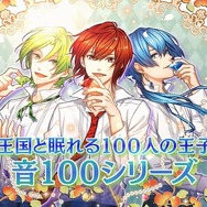 ファン待望のアニメ化プロジェクト発表！『夢100』イベントレポート