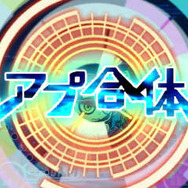 『デジモンユニバース アプリモンスターズ』主人公は男女選択可能！ アプモン12体一挙公開