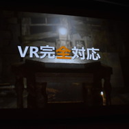【CEDEC 2016】『バイオハザード7』VR化への道のり...全編完全対応への難しさ語る