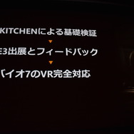 【CEDEC 2016】『バイオハザード7』VR化への道のり...全編完全対応への難しさ語る