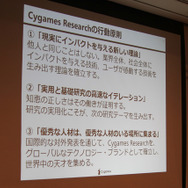 【CEDEC 2016】『シャドウバース』にも応用されたCygamesの次世代技術研究とは