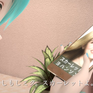 「LUX × 初音ミク」コラボCM公開!電子の歌姫がスカーレット・ヨハンソンと夢の競演