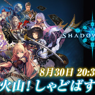 【げむすぱ放送部特別企画】『シャドウバース』「風林火山!しゃどばす大戦」開催