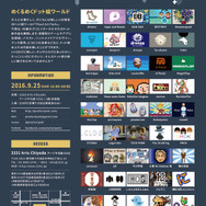 ドット絵だらけのグループ展「Pixel Art Park 3」9月25日開催！『MOTHER3』今川伸浩も参加