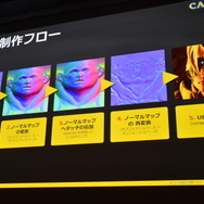 【CEDEC 2016】カプコンに代々伝わる「あやしい美術解剖図」とは…『ストV』アートスタイルが決まるまで