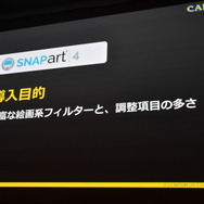 【CEDEC 2016】カプコンに代々伝わる「あやしい美術解剖図」とは…『ストV』アートスタイルが決まるまで