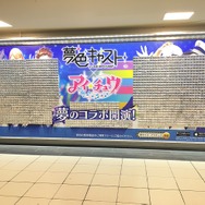 【読者プレゼント】『夢キャス』×『アイチュウ』コラボポスター登場！缶バッチに隠されたイラストもお披露目