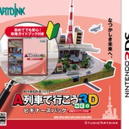New3DS対応『A列車で行こう3DNEO』発売決定―前バージョン所有者には無料配信