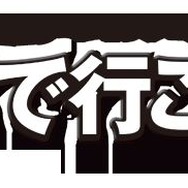 New3DS対応『A列車で行こう3DNEO』発売決定―前バージョン所有者には無料配信