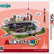 New3DS対応『A列車で行こう3DNEO』発売決定―前バージョン所有者には無料配信