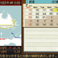 New3DS対応『A列車で行こう3DNEO』発売決定―前バージョン所有者には無料配信
