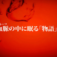 『ワールドチェイン』血脈をテーマにしたPV第2弾が公開、織田信長のバトルシーンも