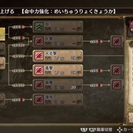 お伽話SRPG『GOD WARS』主題歌を演歌歌手・坂本冬美が担当！TGS 2016では発売日を発表