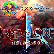 『グランブルーファンタジー』×『LORD of VERMILION Re:3』