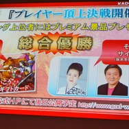 【レポート】新作『STARLY GIRLS』発表からTGS声優ブース情報まで！―角川ゲームスメディアブリーフィング