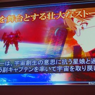 【レポート】新作『STARLY GIRLS』発表からTGS声優ブース情報まで！―角川ゲームスメディアブリーフィング