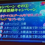 【レポート】新作『STARLY GIRLS』発表からTGS声優ブース情報まで！―角川ゲームスメディアブリーフィング