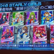 【レポート】新作『STARLY GIRLS』発表からTGS声優ブース情報まで！―角川ゲームスメディアブリーフィング