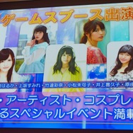 【レポート】新作『STARLY GIRLS』発表からTGS声優ブース情報まで！―角川ゲームスメディアブリーフィング