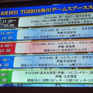 【レポート】新作『STARLY GIRLS』発表からTGS声優ブース情報まで！―角川ゲームスメディアブリーフィング