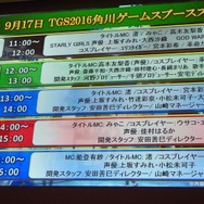 【レポート】新作『STARLY GIRLS』発表からTGS声優ブース情報まで！―角川ゲームスメディアブリーフィング