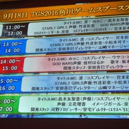 【レポート】新作『STARLY GIRLS』発表からTGS声優ブース情報まで！―角川ゲームスメディアブリーフィング