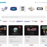 任天堂 公式サイトより