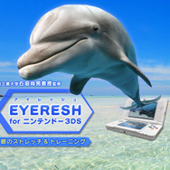 立体のパックマンを見て眼のストレッチ！スマホ向け『EYERESH』2016年秋配信