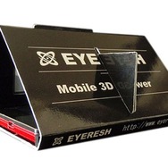 立体のパックマンを見て眼のストレッチ！スマホ向け『EYERESH』2016年秋配信