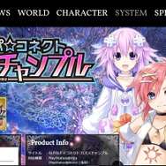 PS Vita『ねぷねぷ☆コネクト』公式サイトオープン!気になるストーリー&キャラ情報がお披露目