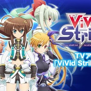 高町ヴィヴィオも登場！ TVアニメ「ViVid Strike！」10月1日放送開始…一足早く最新映像も公開