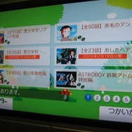 Wiiで映像が見られる『みんなのシアター』試してみました