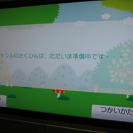 Wiiで映像が見られる『みんなのシアター』試してみました