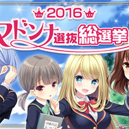 『ガールフレンド(仮)&(♪)』総選挙2016の中間結果が発表!(♪)のWEBアニメも制作も決定