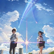 空前ヒットの「君の名は。」今さら聞けないその魅力とは―ゲームファンも注目すべき理由は「新海監督の経歴」にあり!?