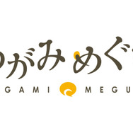 カプコン、3DS『めがみめぐり』発表!交通系ICカードに宿った美少女とフルボイスでおしゃべり