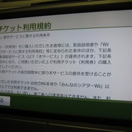 Wiiで映像が見られる『みんなのシアター』試してみました