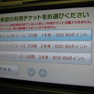 Wiiで映像が見られる『みんなのシアター』試してみました