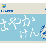 カプコン、3DS『めがみめぐり』発表!交通系ICカードに宿った美少女とフルボイスでおしゃべり